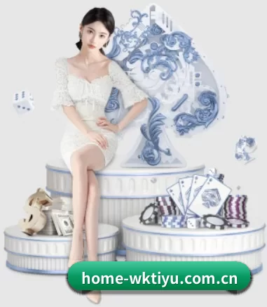 home-wktiyu.com.cn APP