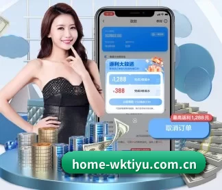 home-wktiyu.com.cn APP
